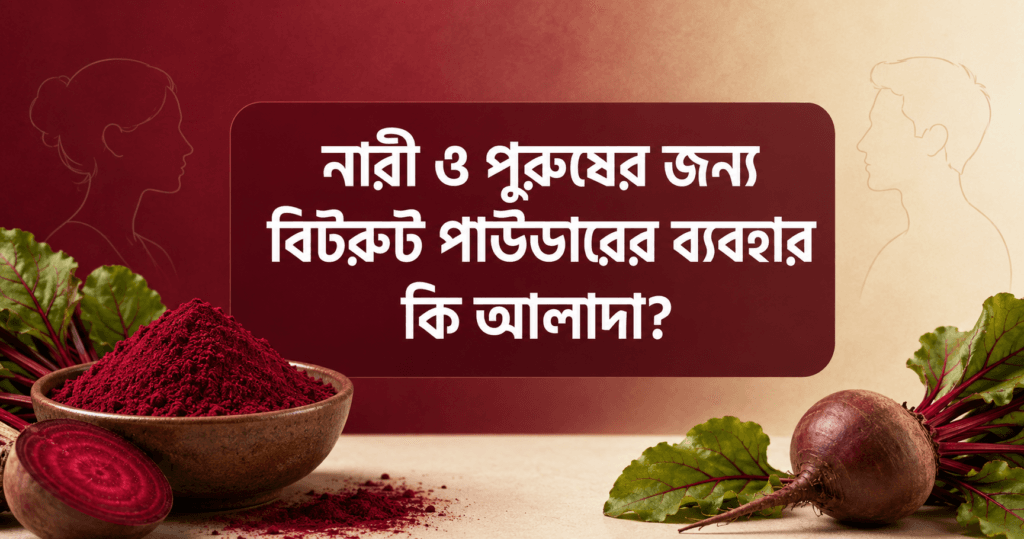 beetroot benefits for men and women