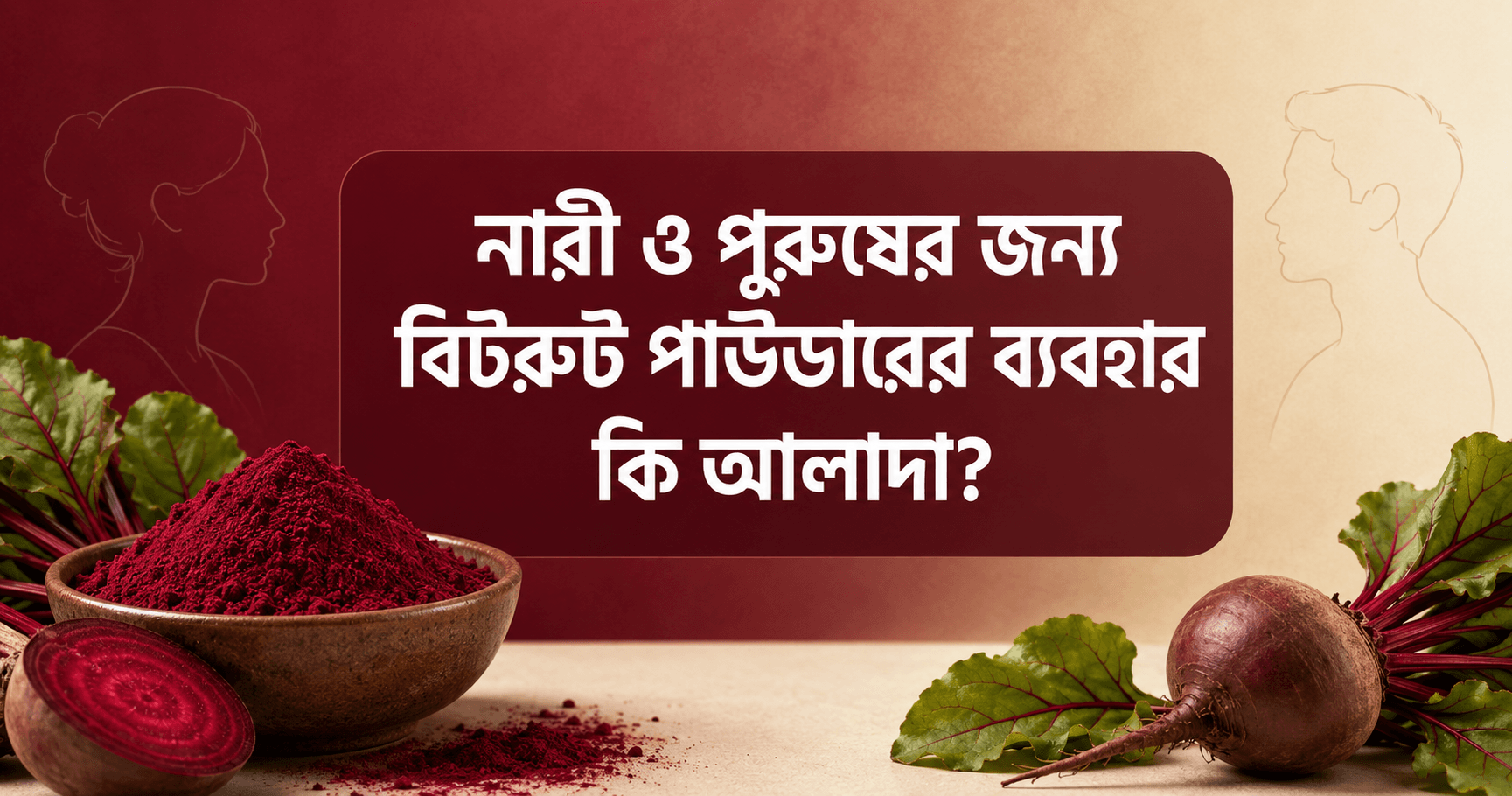 beetroot benefits for men and women