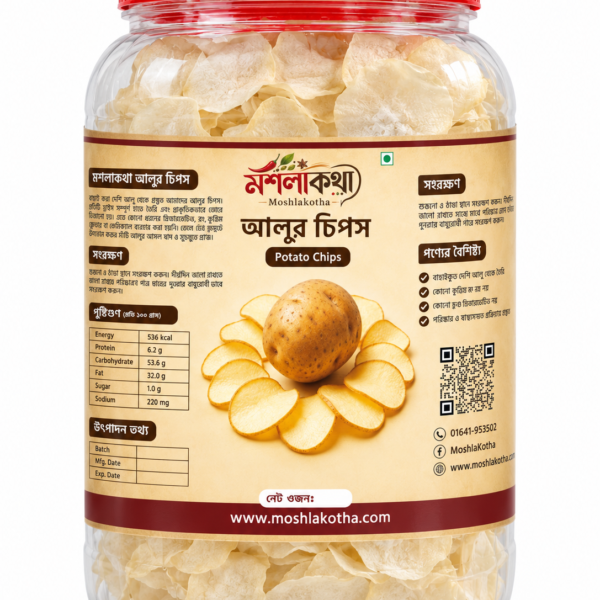 Moshlakotha Potato Chips 350gm | আলুর চিপস | Crispy Premium Potato Chips Bangladesh