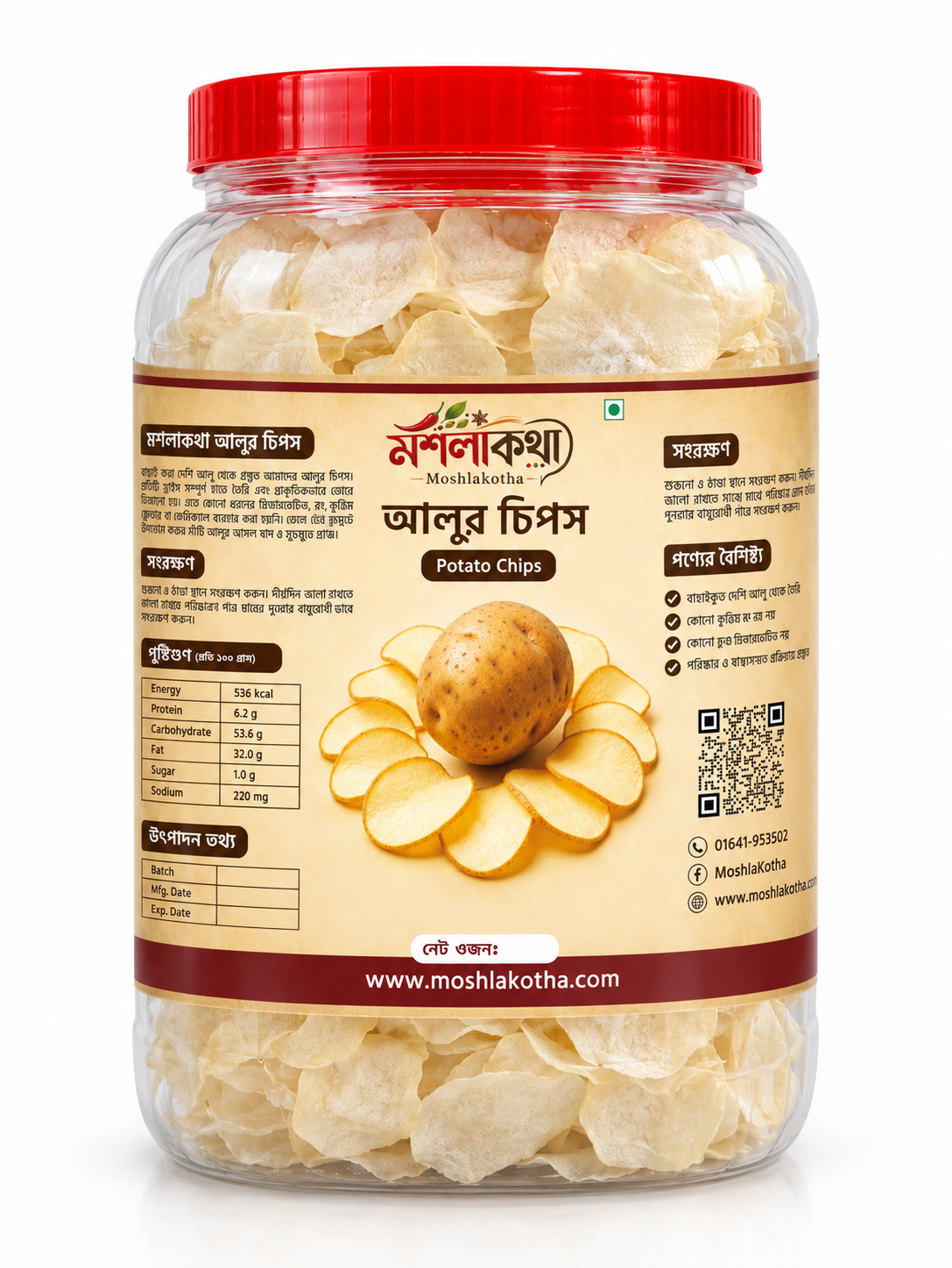 ChatGPT Image Jul 26, 2026, 04_19_55 PM (2) Moshlakotha Potato Chips 350gm | āĻāϞā§āϰ āĻāĻŋāĻĒāϏ | Crispy Premium Potato Chips Bangladesh