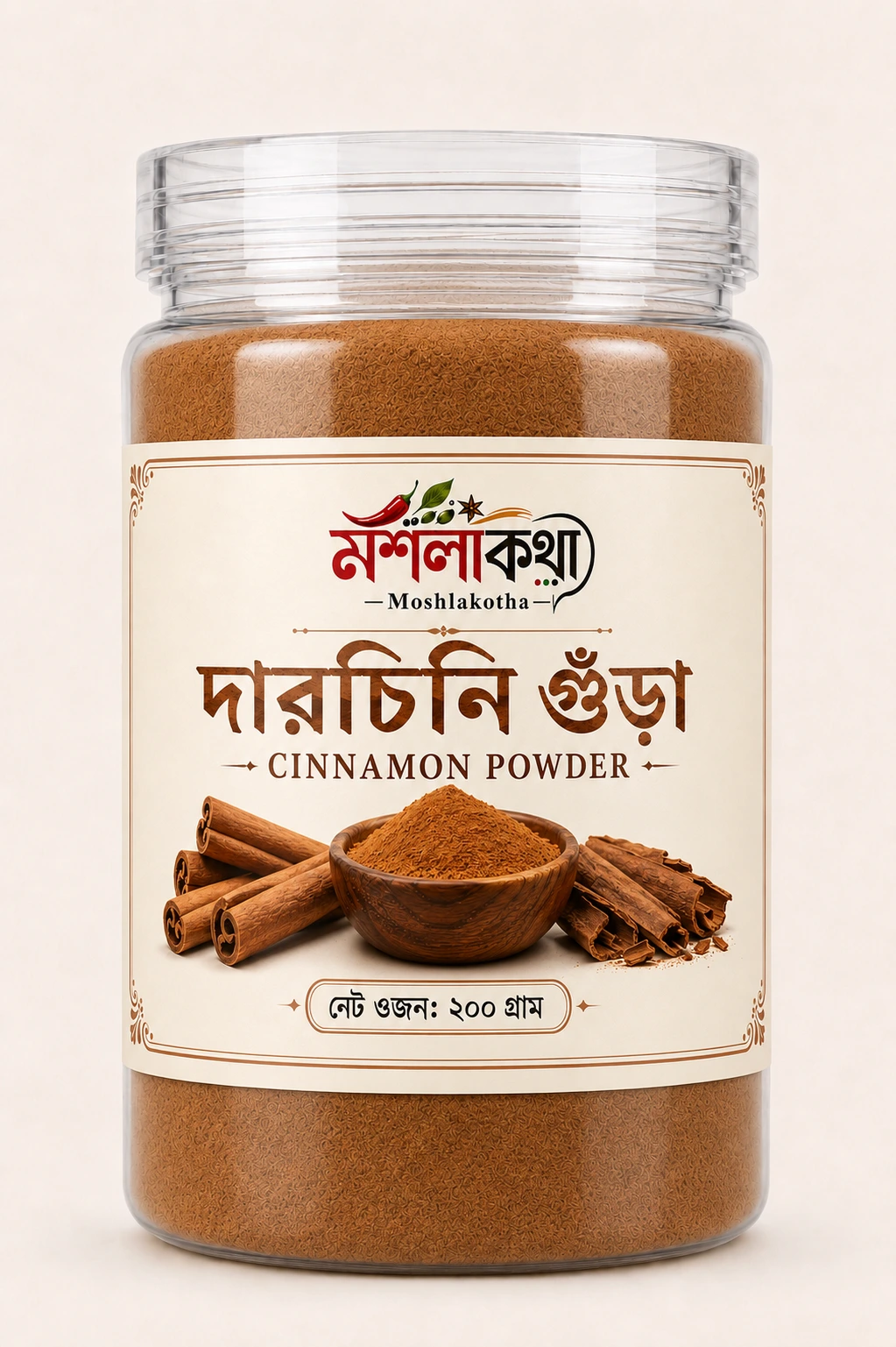 Cinnamon Powder Moshlakotha শ্রীলঙ্কার দারচিনি গুঁড়া ২০০ গ্রাম | Moshla Kotha