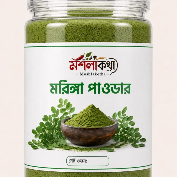 মরিঙ্গা পাউডার | Moringa Powder 250gm | Moshlakotha
