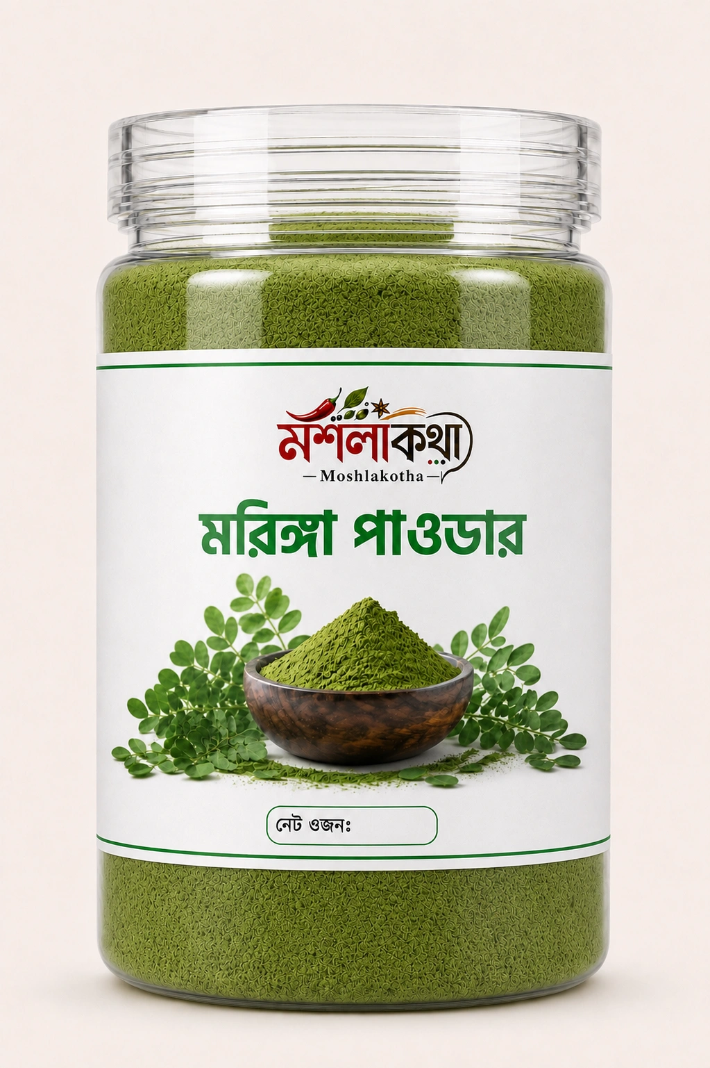 Moringa Powder মরিঙ্গা পাউডার | Moringa Powder 250gm | Moshlakotha