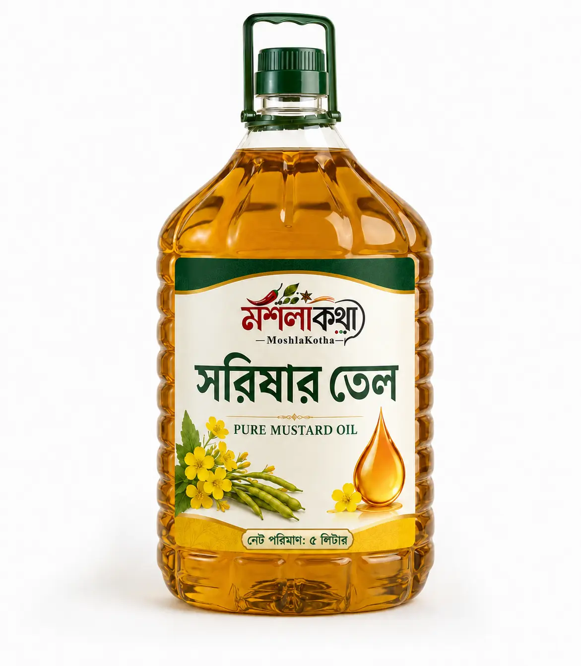সরিষার তেলে ভর্তা