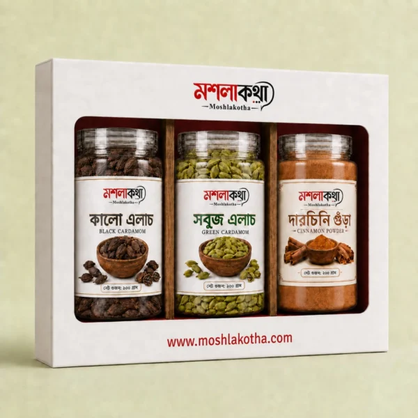 এলাচ দারুচিনি কম্বো সুগন্ধি প্রিমিয়াম মসলা প্যাক