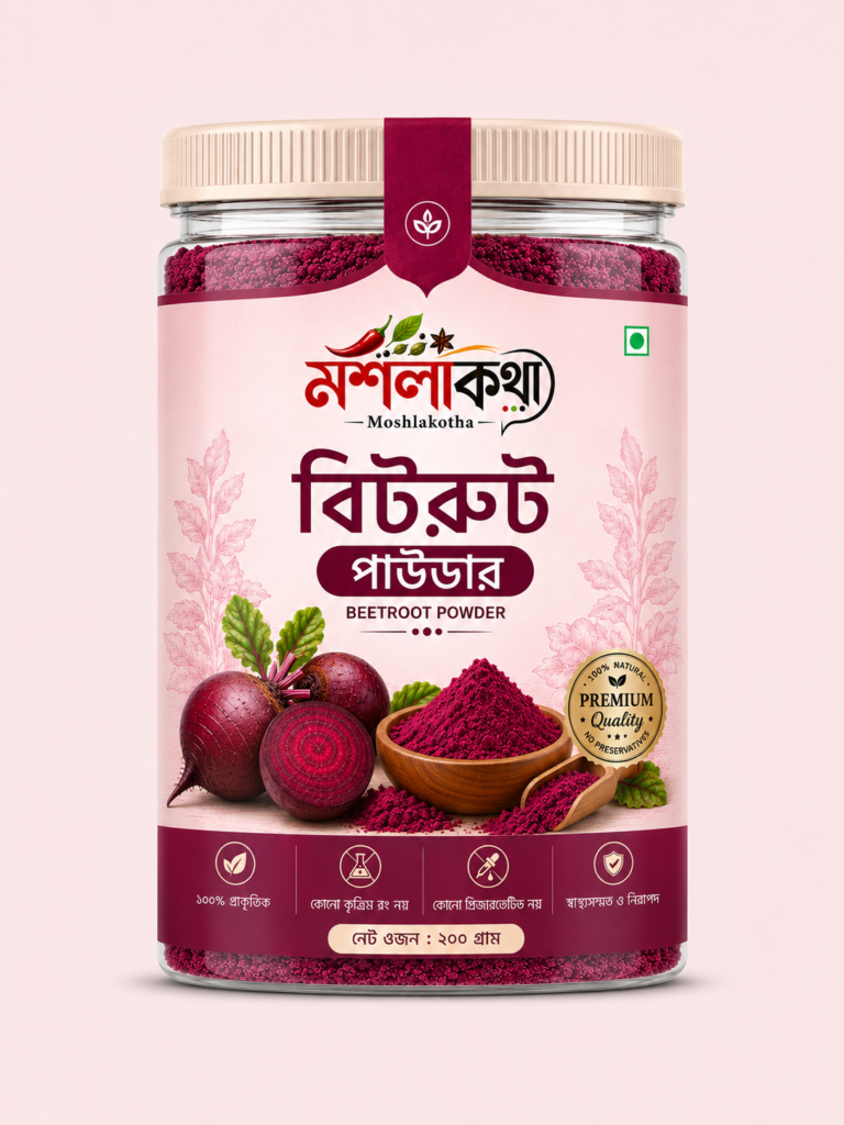 Moshlakotha Beetroot Powder 250gm | বিটরুট পাউডার | Premium Beetroot Powder Bangladesh