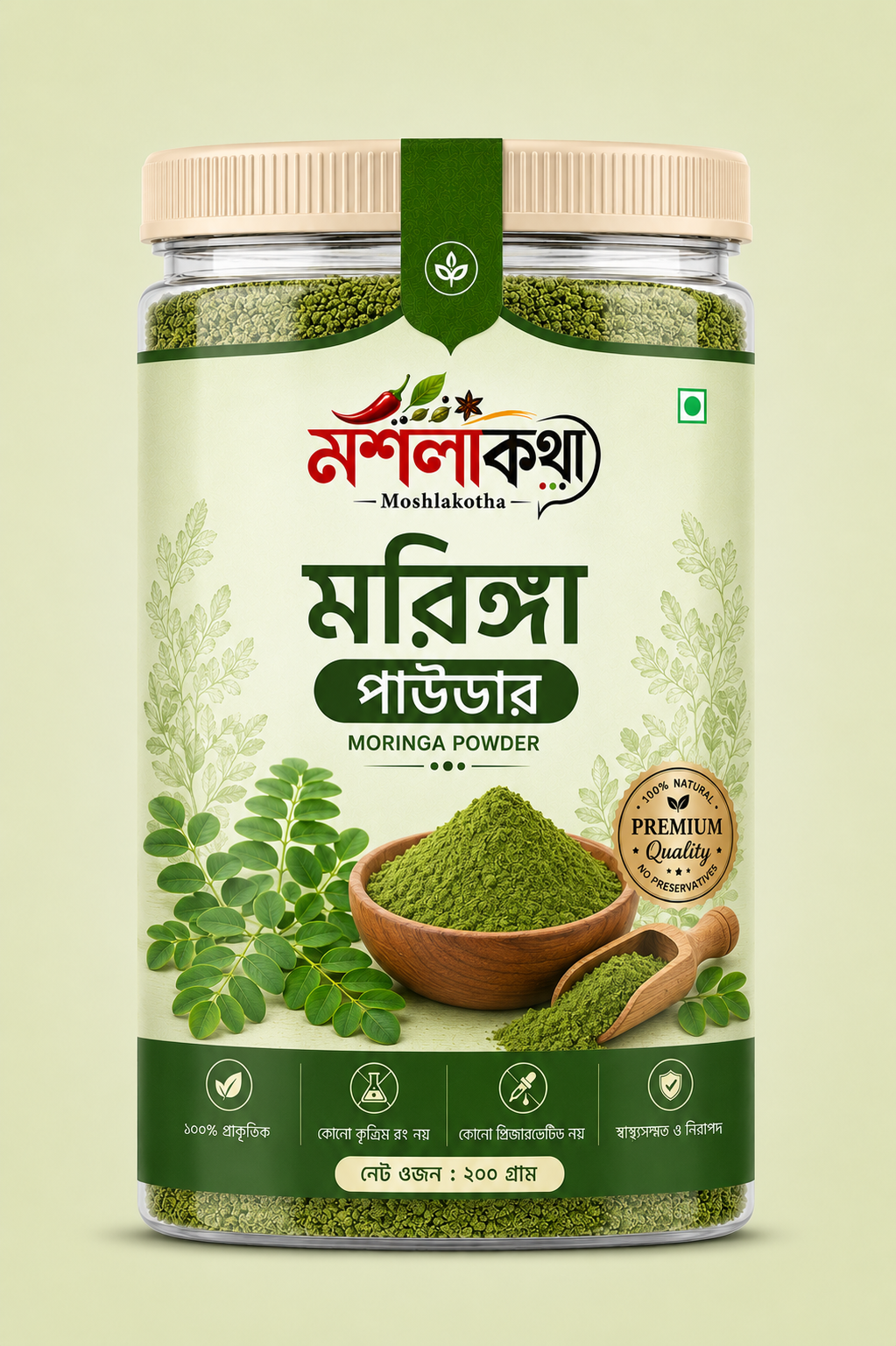 organic product superfood (3) Moshlakotha Moringa Powder 250gm | āĻŽāϰāĻŋāĻā§āĻāĻž āĻĒāĻžāĻāĻĄāĻžāϰ | Premium Moringa Powder Bangladesh