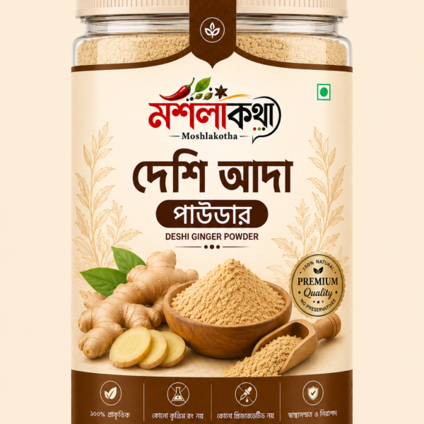 Moshlakotha দেশি আদা গুঁড়া 250gm | Ginger Powder | Premium Ginger Powder Bangladesh