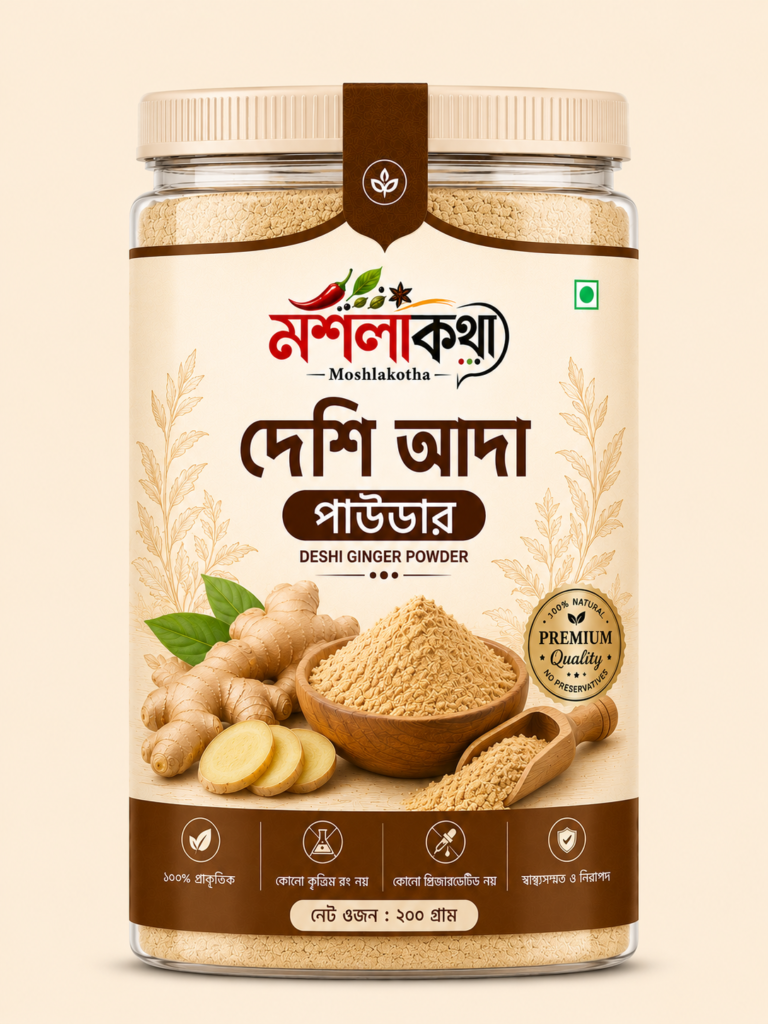 Moshlakotha দেশি আদা গুঁড়া 250gm | Ginger Powder | Premium Ginger Powder Bangladesh