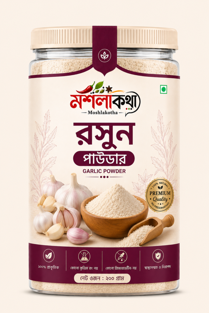 দেশি রসুনের গুঁড়া | Garlic Powder 250gm | Moshlakotha