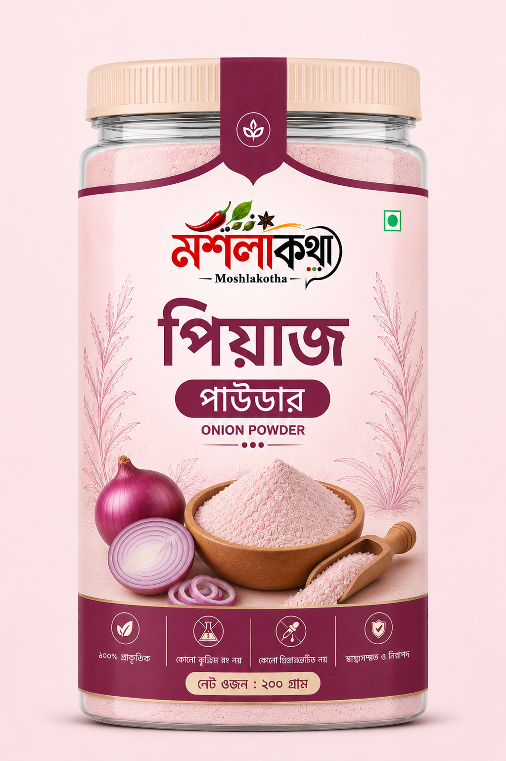 organic product superfood (6) Moshlakotha Onion Powder 250gm | āĻĒā§āĻāϝāĻŧāĻžāĻ āĻĒāĻžāĻāĻĄāĻžāϰ | Premium Onion Powder Bangladesh