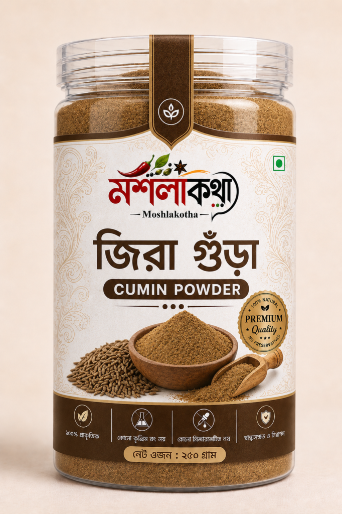 Moshlakotha Cumin Powder 250gm | জিরা গুঁড়া | Premium Spice Bangladesh