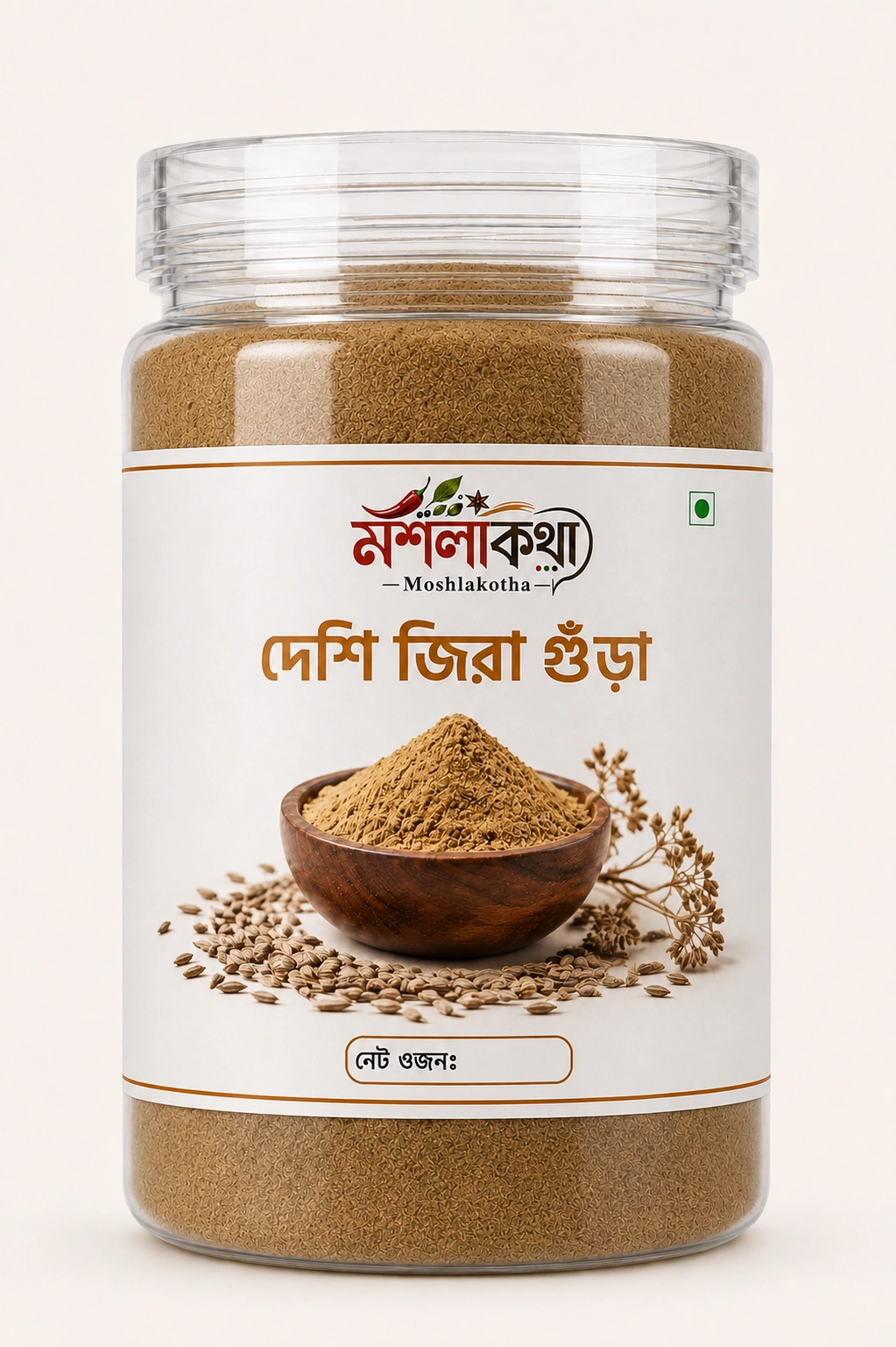 জিরা গুঁড়া জিরা গুঁড়া | Cumin Powder 250gm
