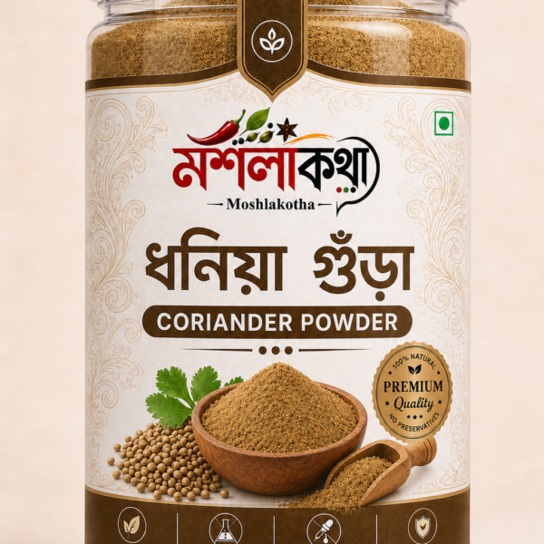 Moshlakotha Coriander Powder 250gm