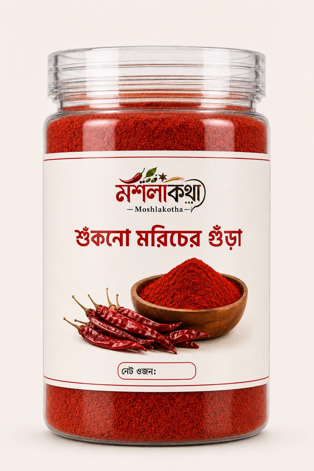 মরিচের গুঁড়া খাঁটি মরিচের গুঁড়া 250g
