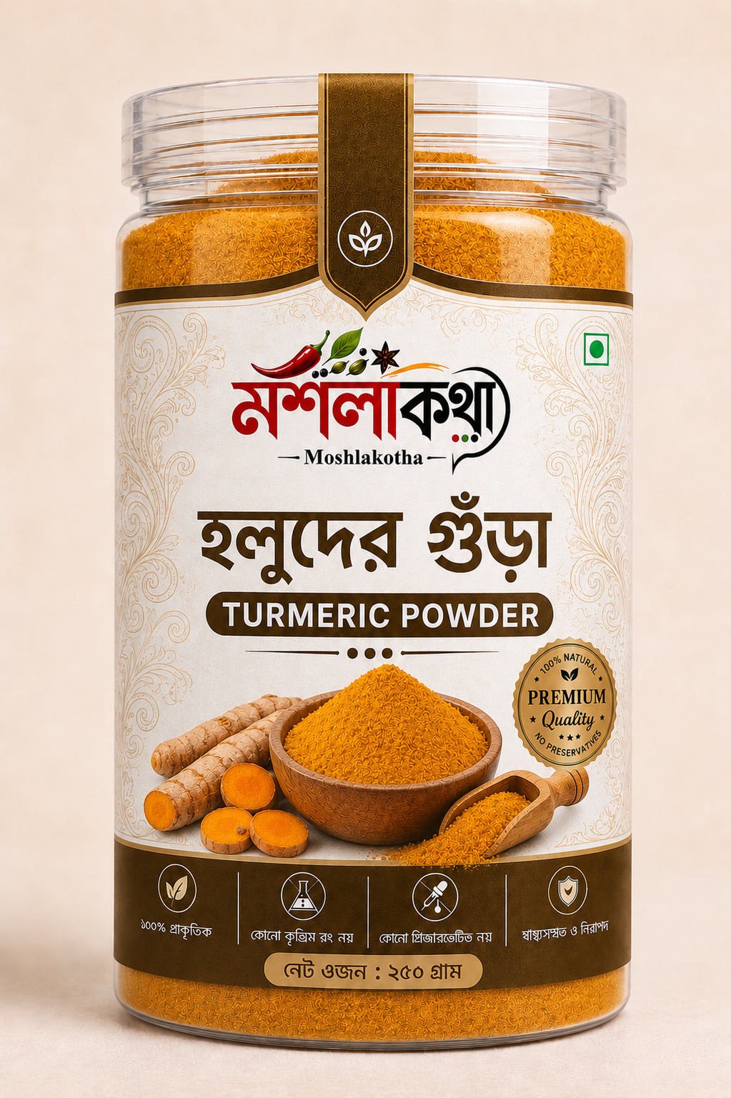 Moshlakotha Turmeric Powder 250gm | হলুদের গুঁড়া | Pure Natural Turmeric Powder Bangladesh Moshlakotha Turmeric Powder 250gm | হলুদের গুঁড়া | Pure Natural Turmeric Powder Bangladesh