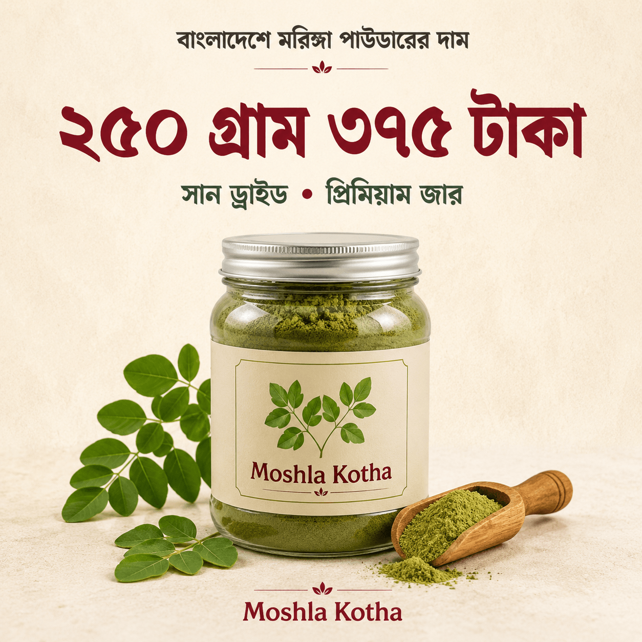 moringa powder