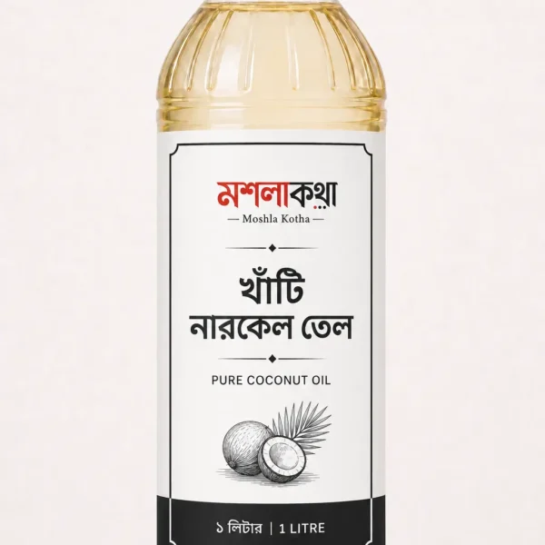 খাঁটি নারকেল তেল ৯০০ গ্রাম