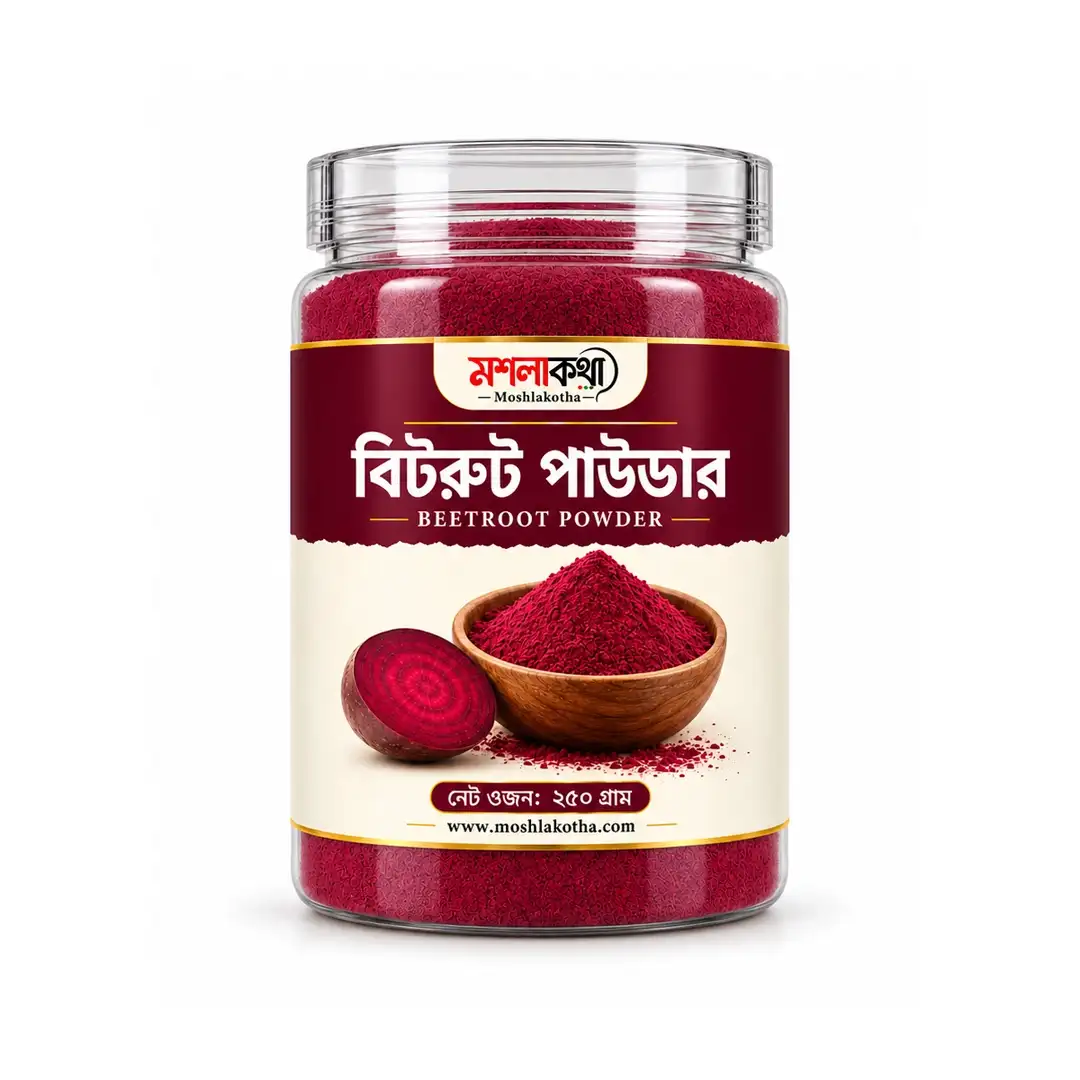 Moshla Kotha বিটরুট পাউডার ২৫০ গ্রাম