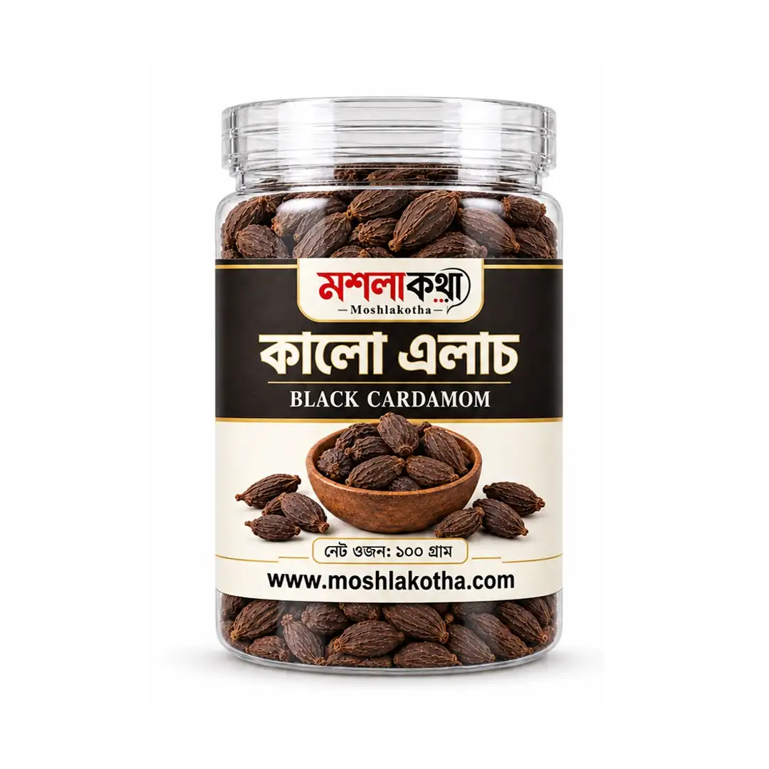 Moshla Kotha কালো এলাচ Black Cardamom ১০০ গ্রাম