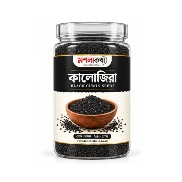 কালোজিরা