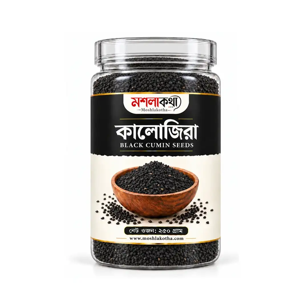 কালোজিরা