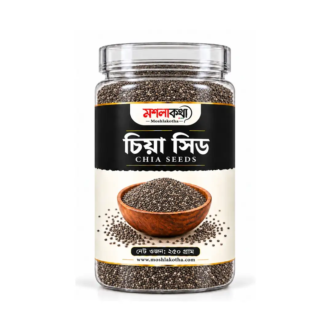 Moshla Kotha চিয়া সিড Chia Seeds ২৫০ গ্রাম