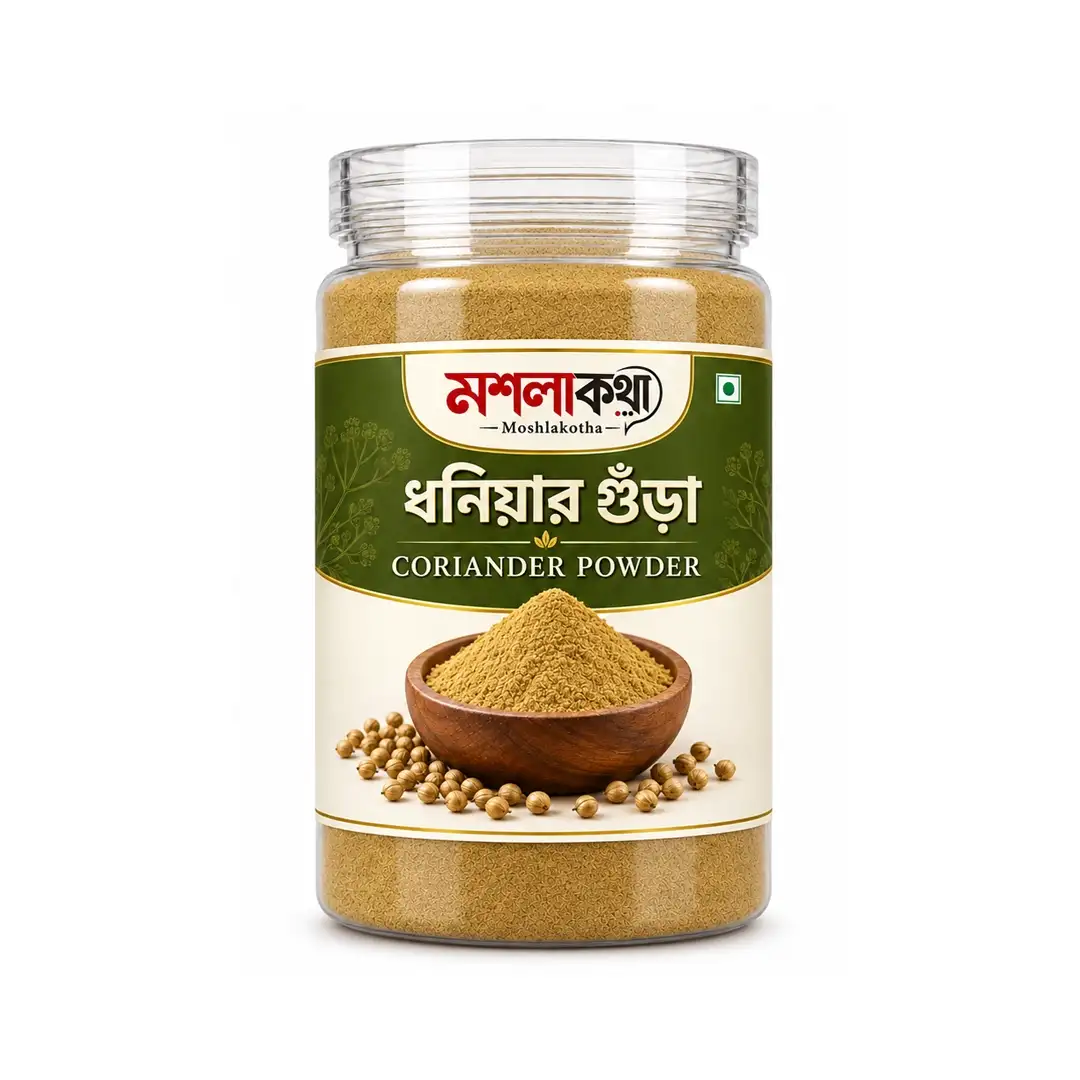 ধনিয়া গুঁড়া | Coriander Powder 250gm