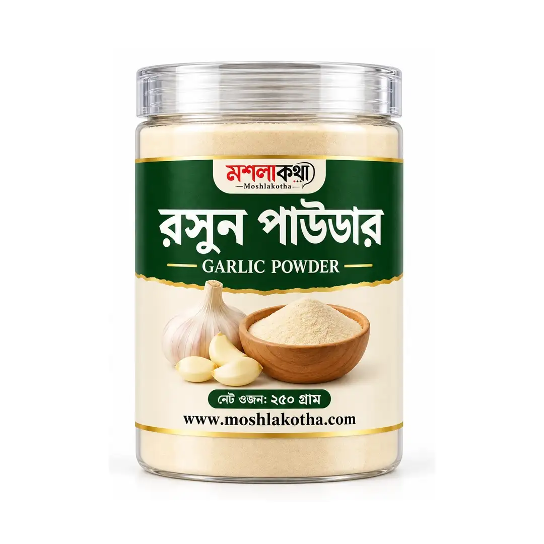 দেশি রসুনের গুঁড়া | Garlic Powder 250gm | Moshlakotha