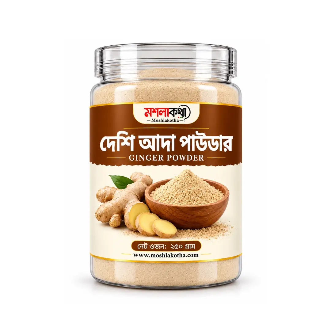 দেশি আদা গুঁড়া মশলাকথা