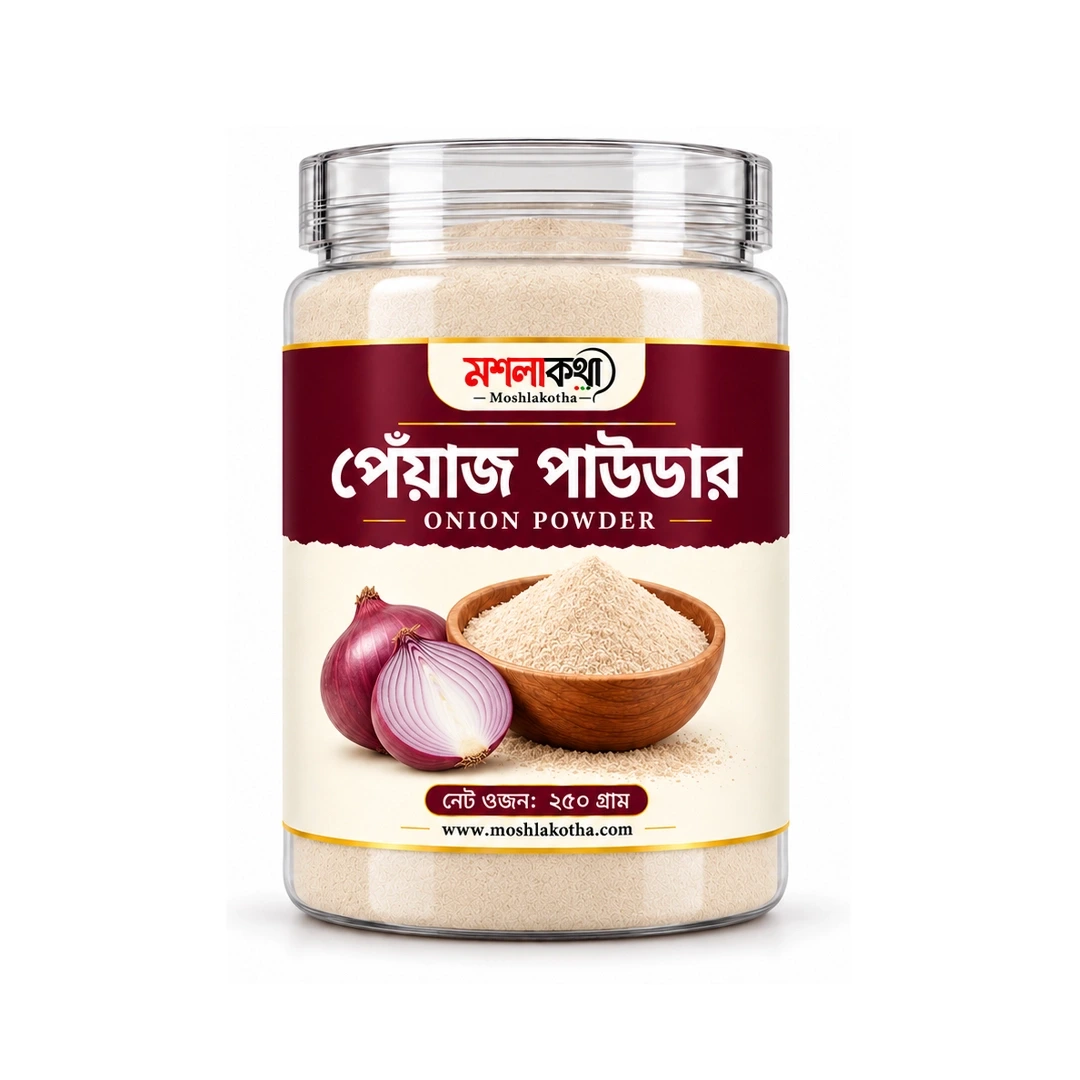 পেঁয়াজ পাউডার মশলাকথা