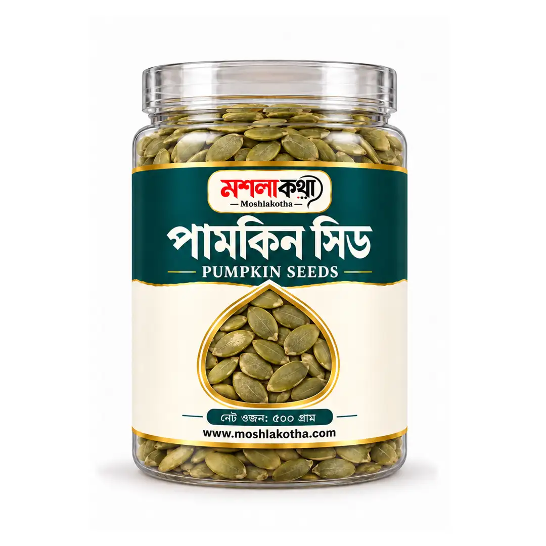 পামকিন সিড ৫০০ গ্রাম - Pumpkin Seeds