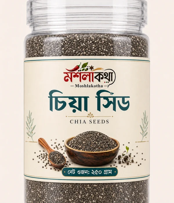 Moshla Kotha চিয়া সিড Chia Seeds ২৫০ গ্রাম