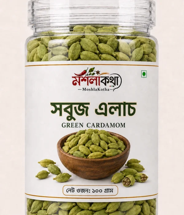 সবুজ এলাচ (Green Cardamom) ১০০ গ্রাম | Moshla Kotha