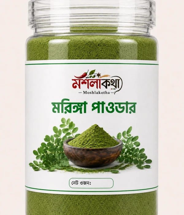 মরিঙ্গা পাউডার | Moringa Powder 250gm | Moshlakotha