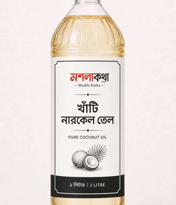 খাঁটি নারকেল তেল ৯০০ গ্রাম